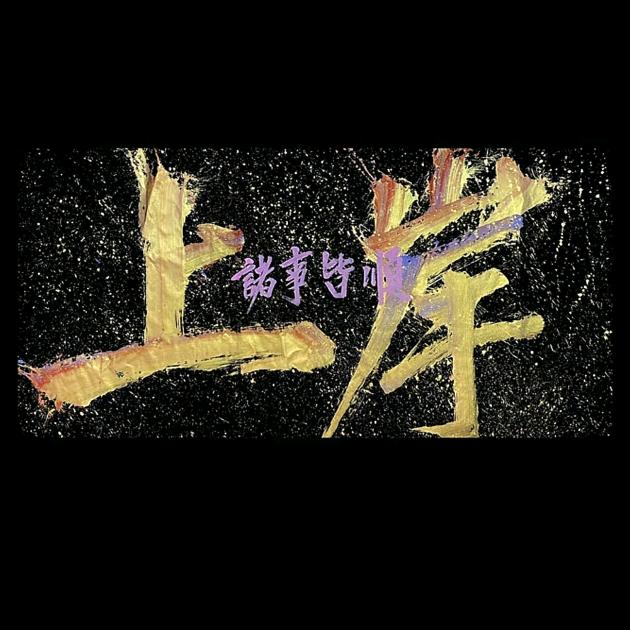 H  DJ