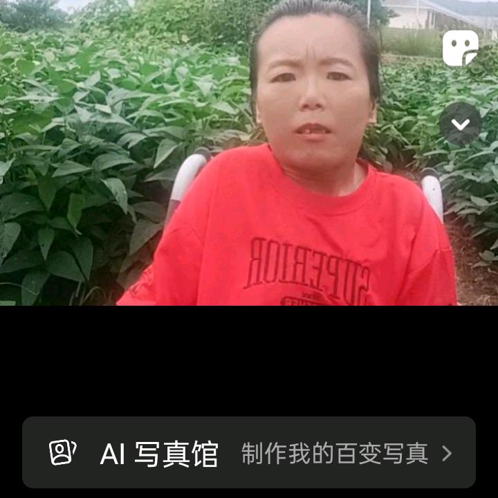 小芳（轮椅妹）