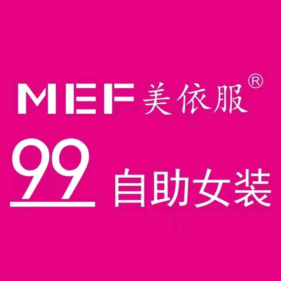 美依服99自助