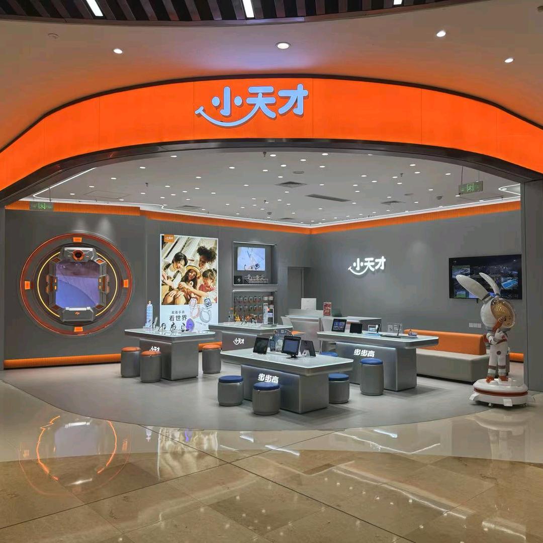 步步高小天才(莱茵春天服务体验中心店)