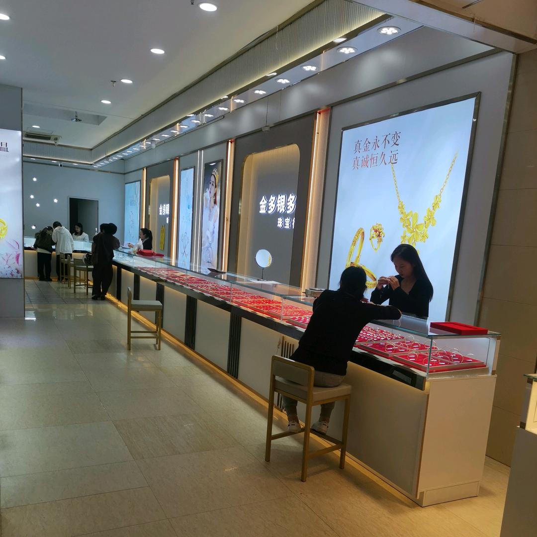 伊川金多银多谷生