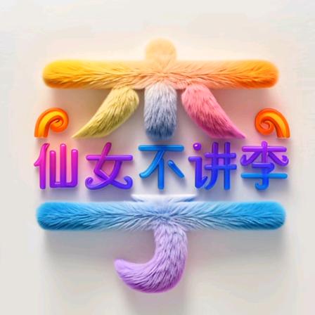 蒜蓉橙