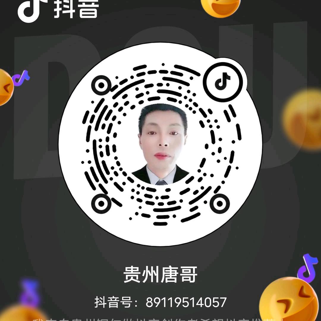 贵州唐歌