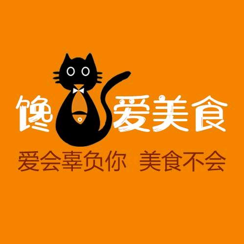 馋猫爱美食