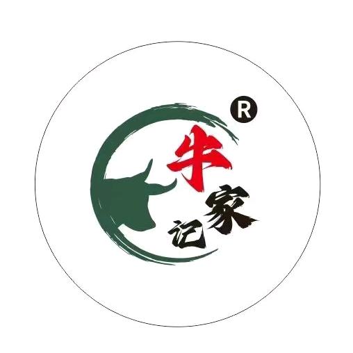 牛家记原切牛排鲜切牛肉海鲜火锅永安店