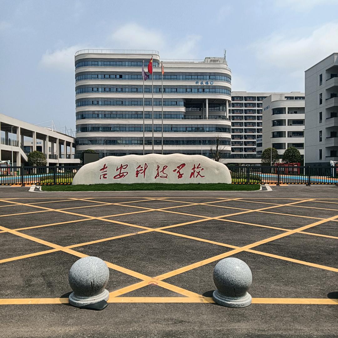吉安科技学校招生刘老师