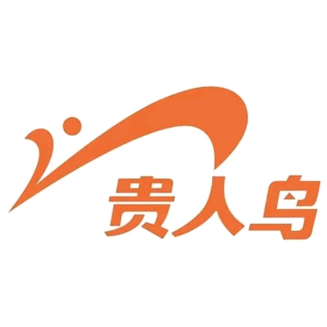 贵人鸟官方团购旗舰店