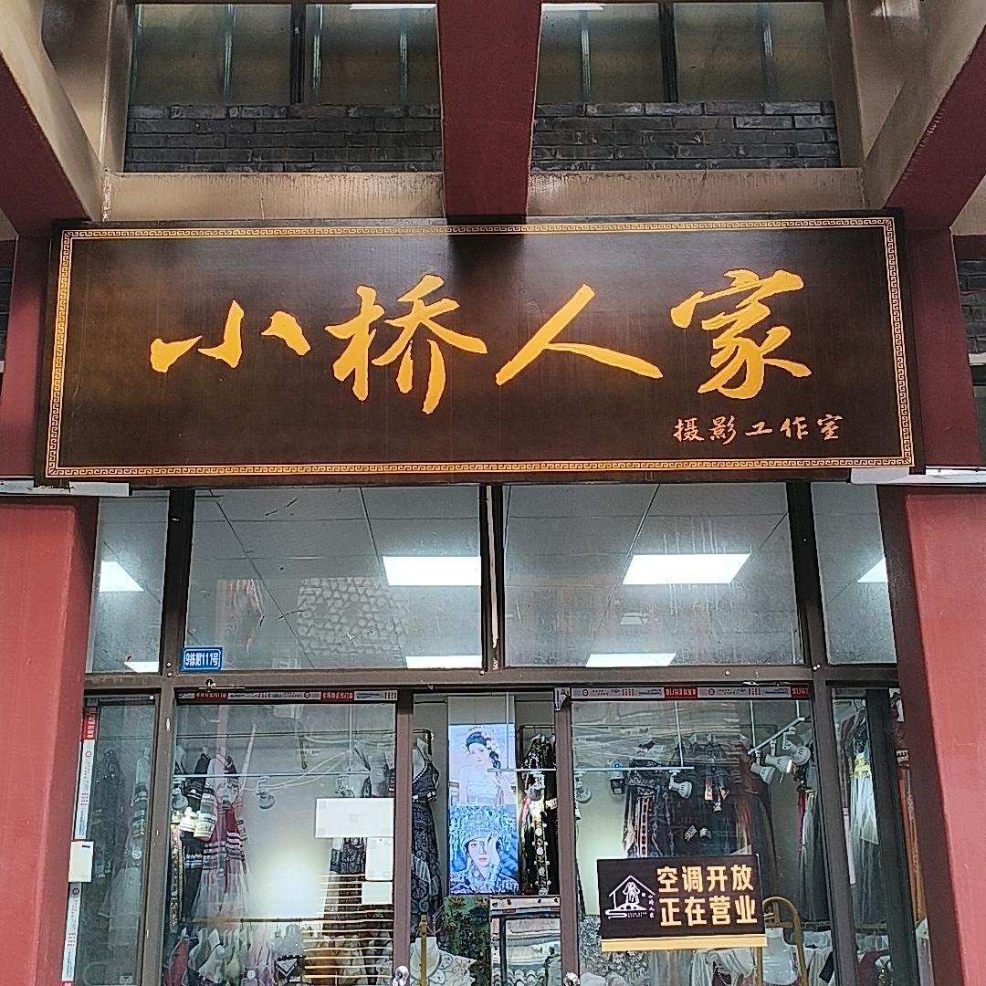洛带古镇小桥人家总店