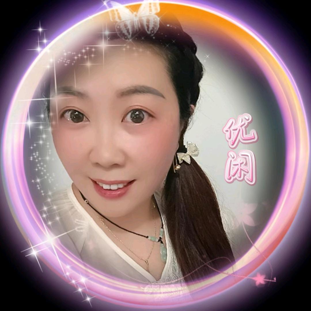 &“优”闲&💕