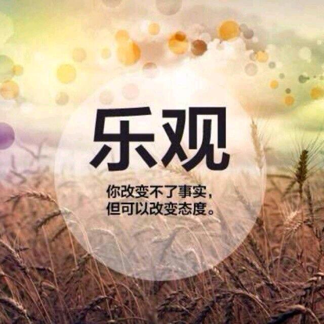 有你快乐
