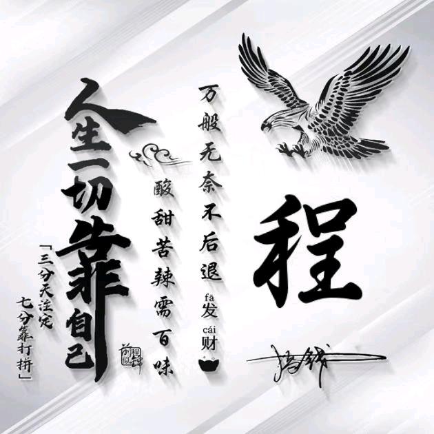 民宿小院程海涛