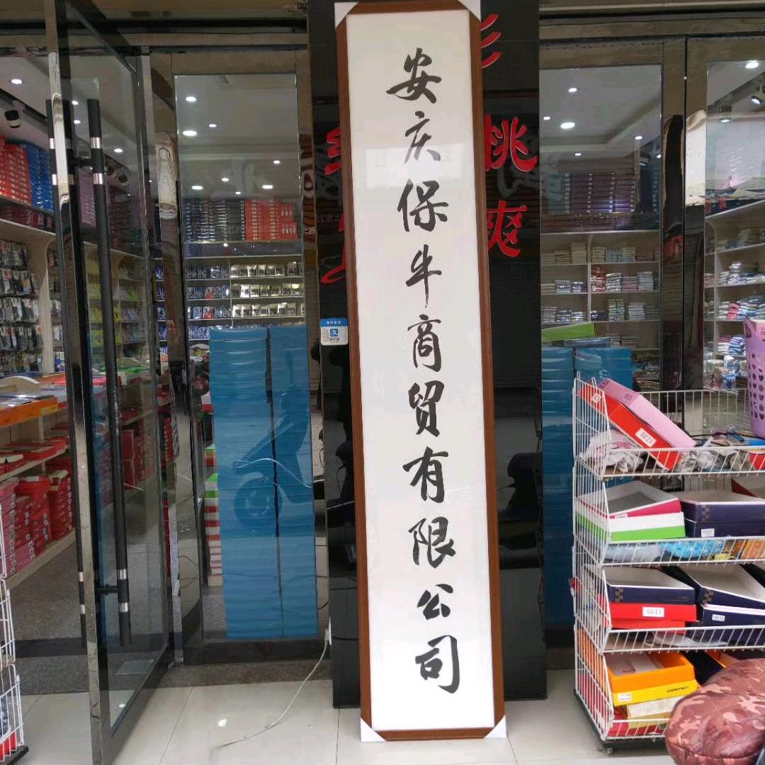 KING SHORE金号家居用品