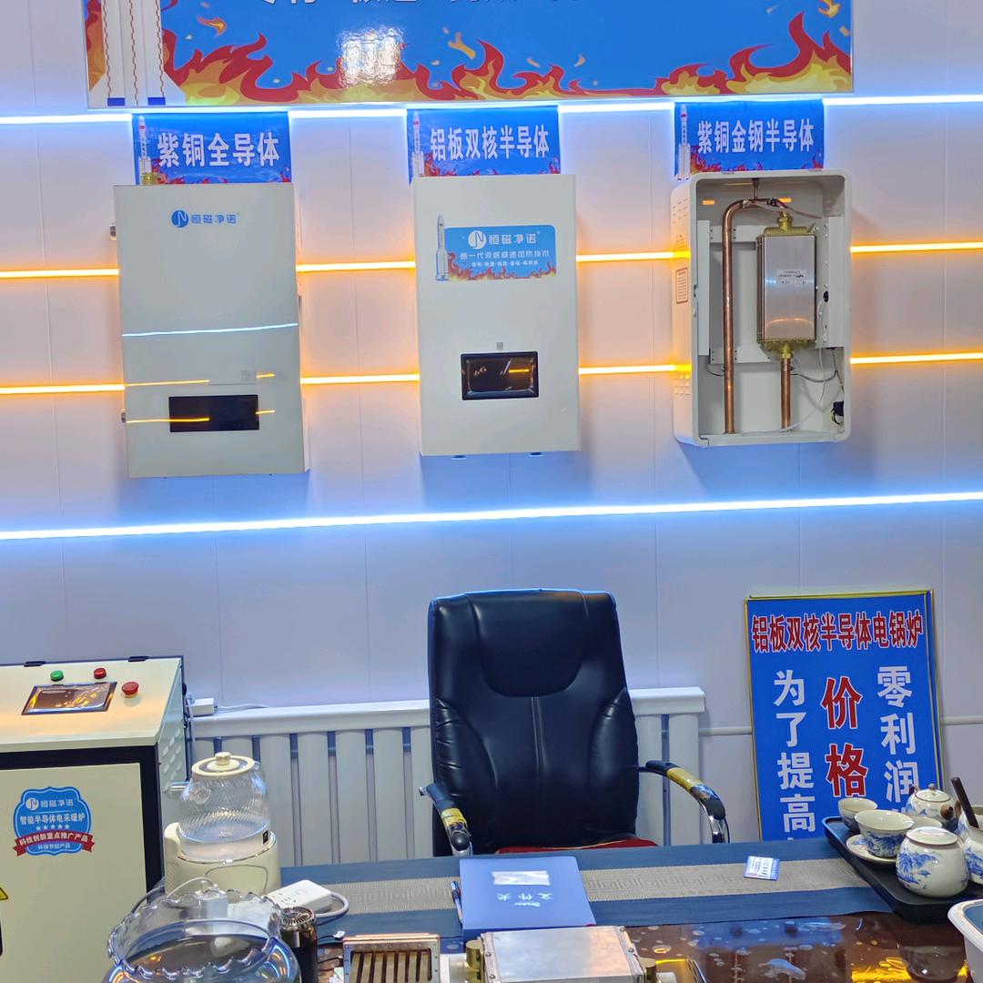 澎湃煤改电取暖器材