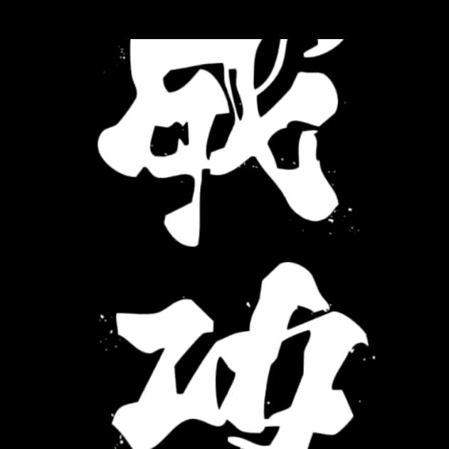 贰
