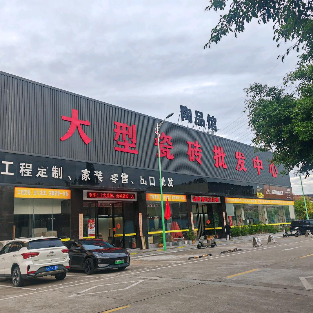 佛山世冠陶瓷陶品馆叶建浩