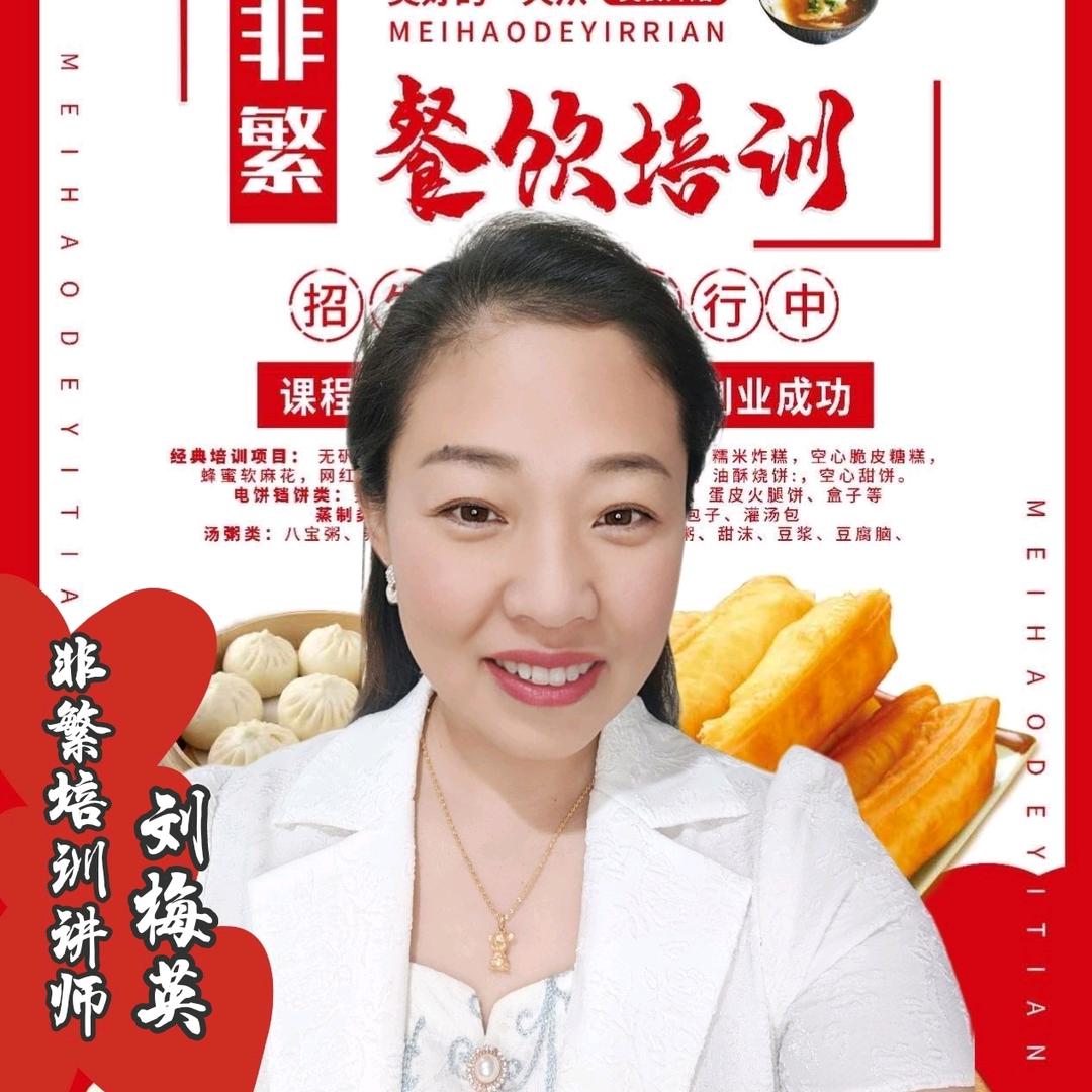 非繁早餐培训刘老师