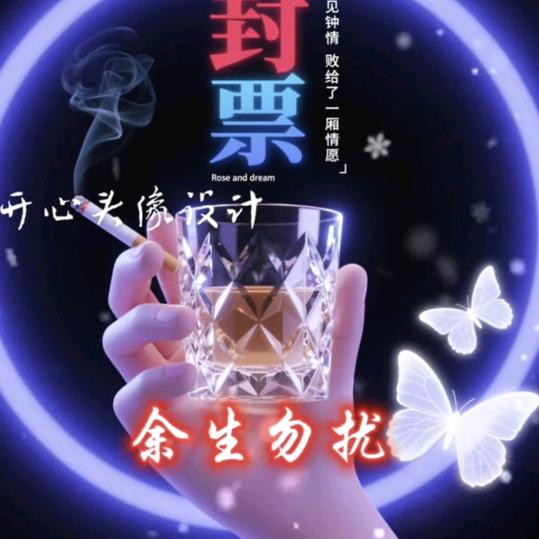 黑名单里故人等着你+封票