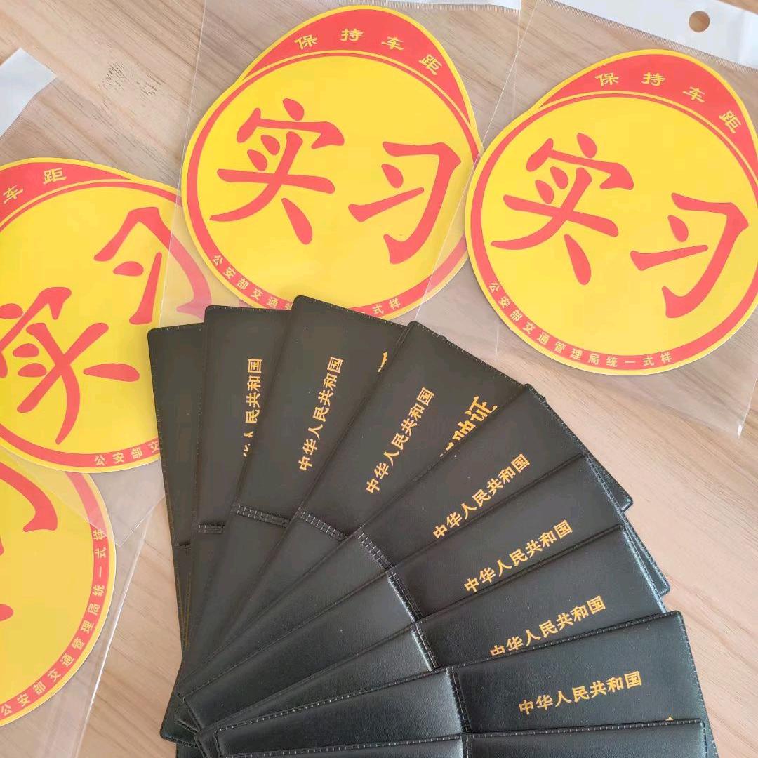 驾考技巧-虎哥