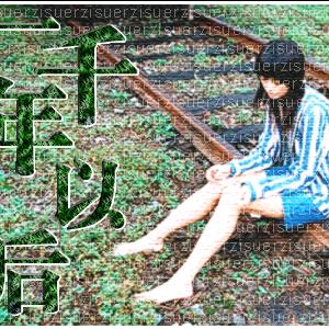 💦☔幸福♥人生💦☔