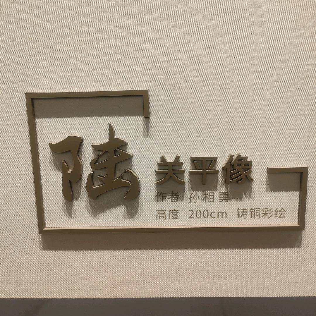 铭远