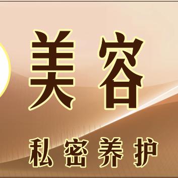 新启点美甲美睫纹绣