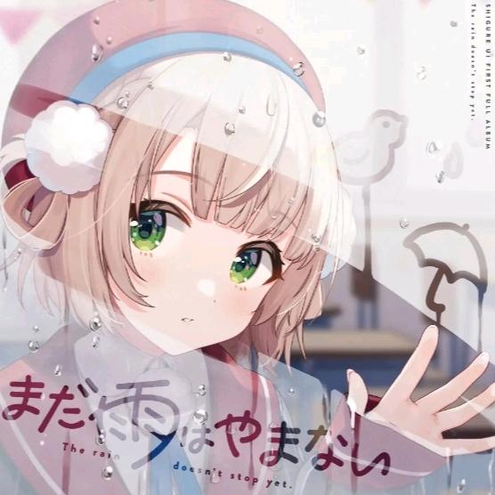 我是药杏爱噜噜噜