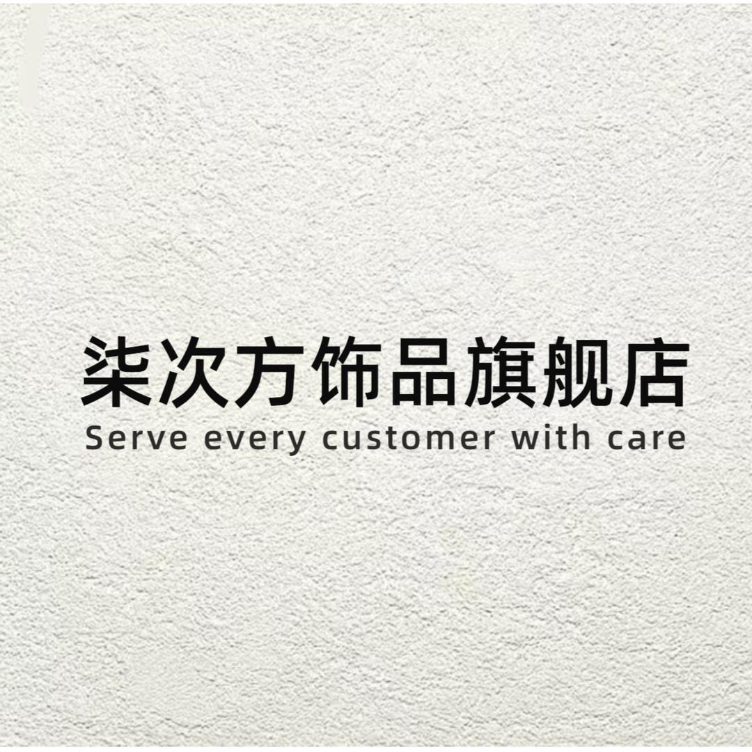 柒次方饰品旗舰店