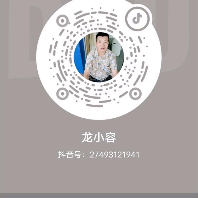 龙小容