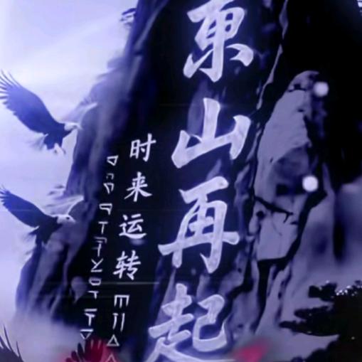 往事清零