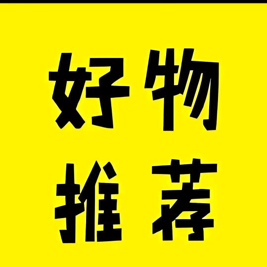 抹抹好物