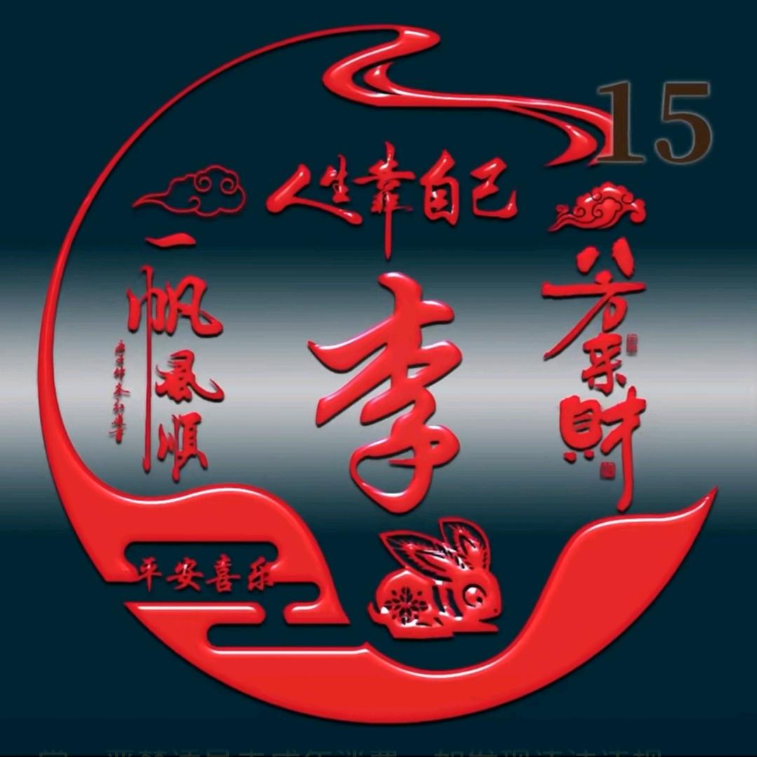 🌹💕春天的李💕🌹