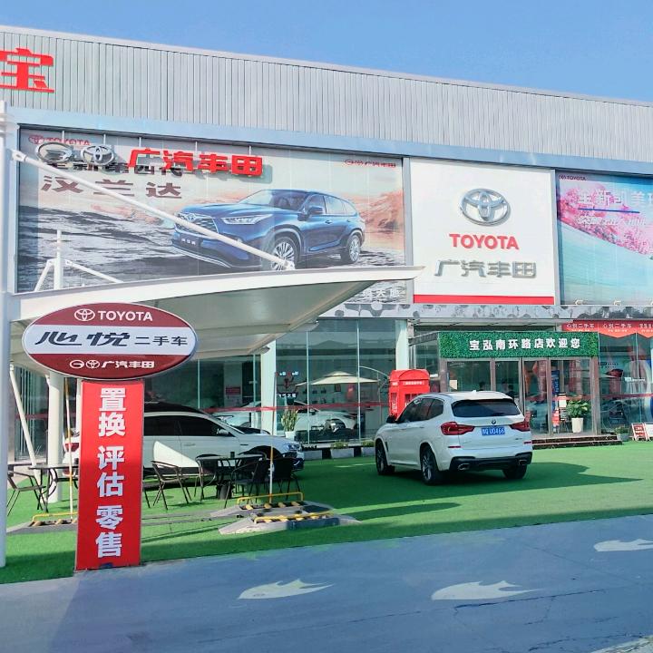 广汽丰田选车帮