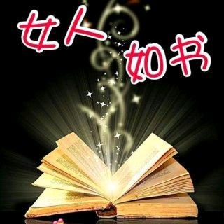 女人如书