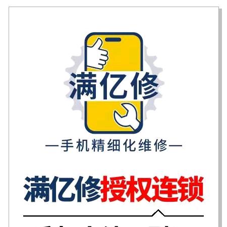 满意修连锁店卢氏店