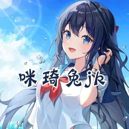 咪琦兔JK