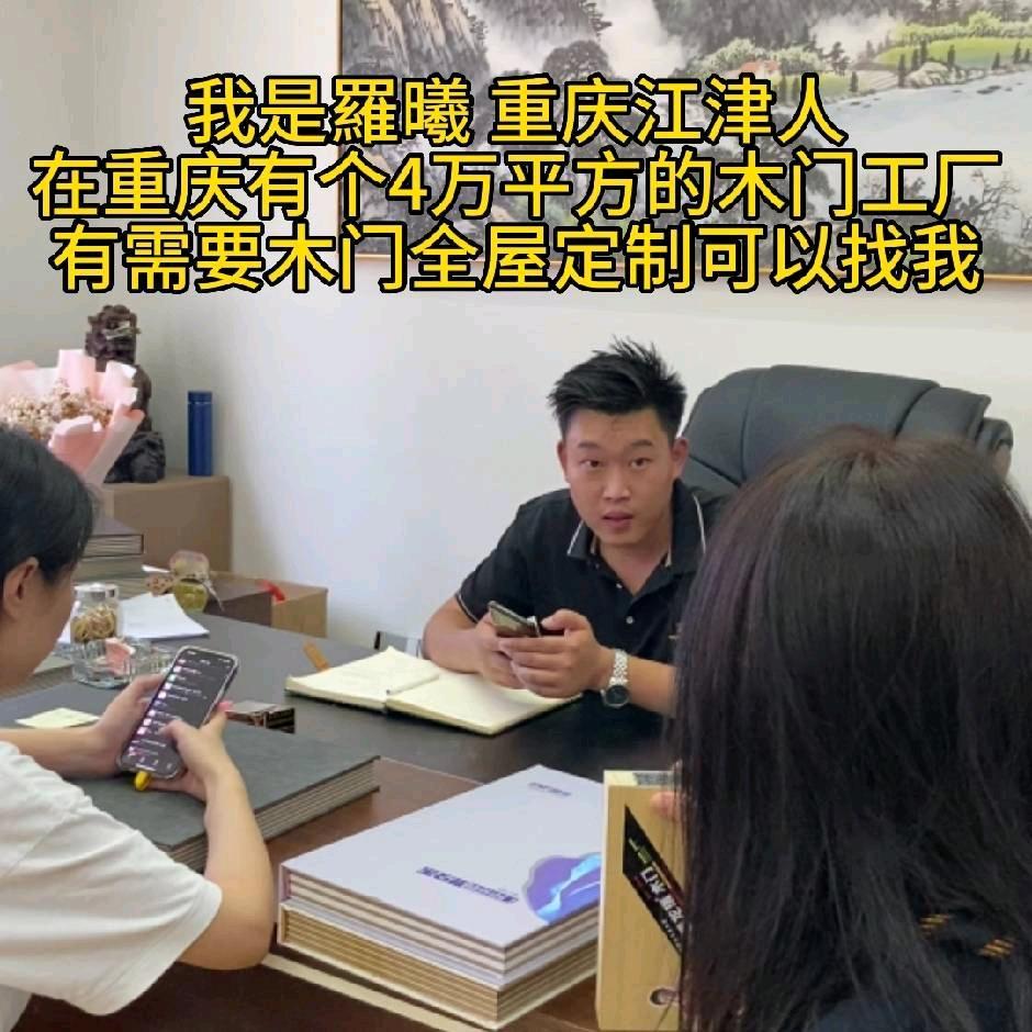 重庆民泽木门生产工厂