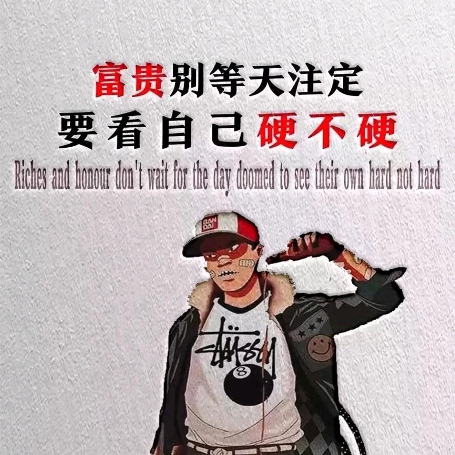 歪歪
