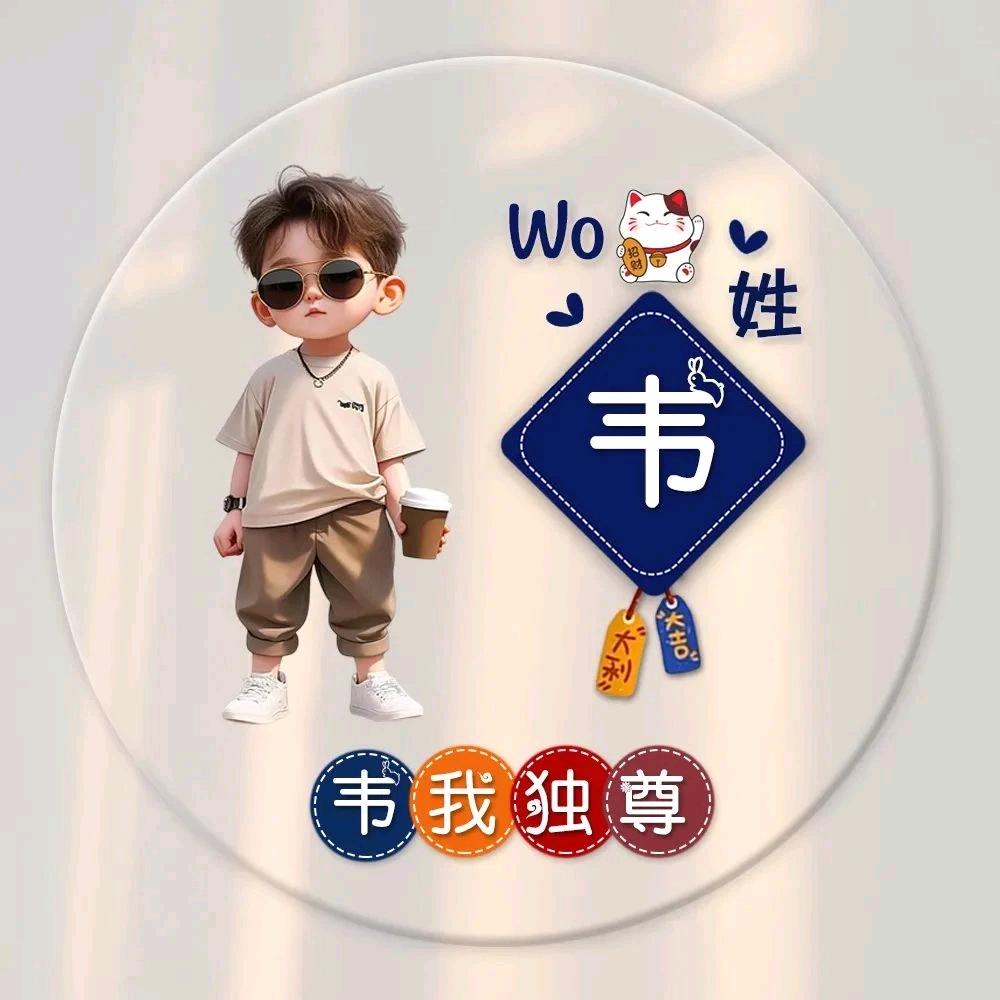 韦小宝