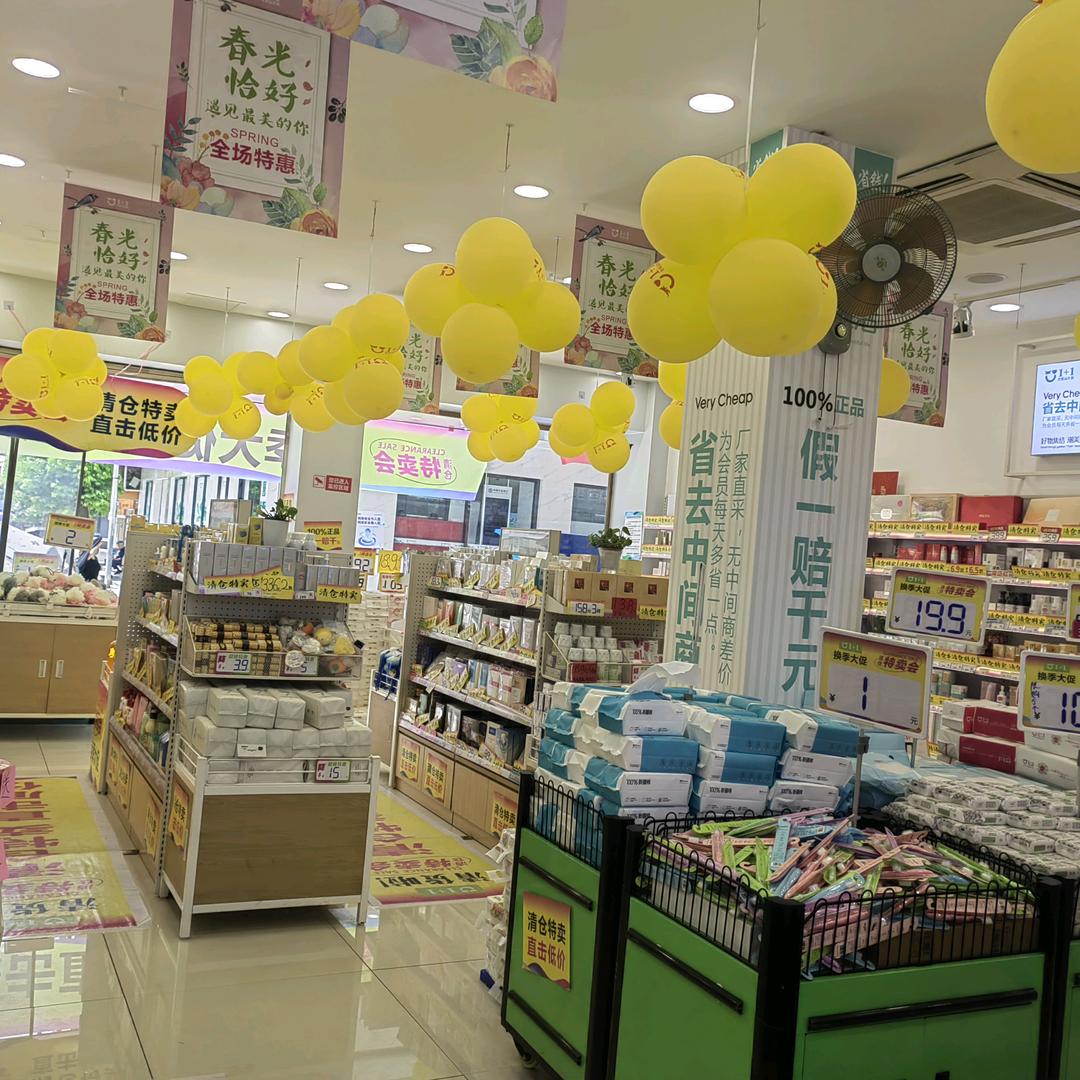 1+1美妆胡一店张玲