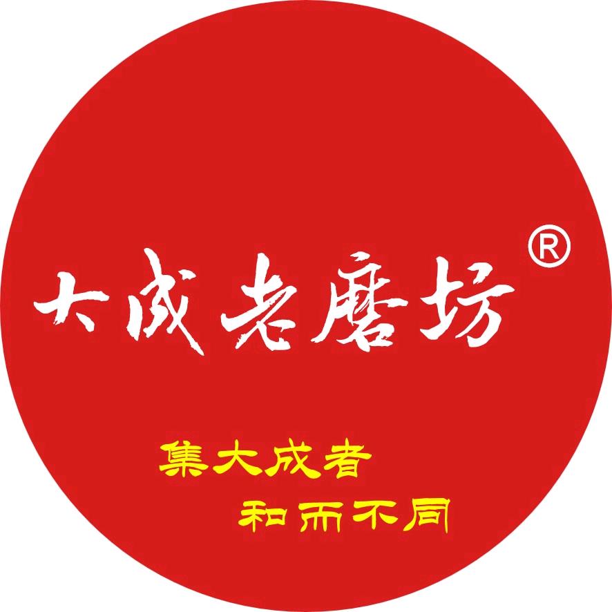大成老磨坊