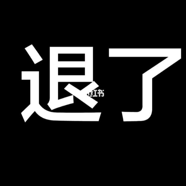 怪我怪我都怪我