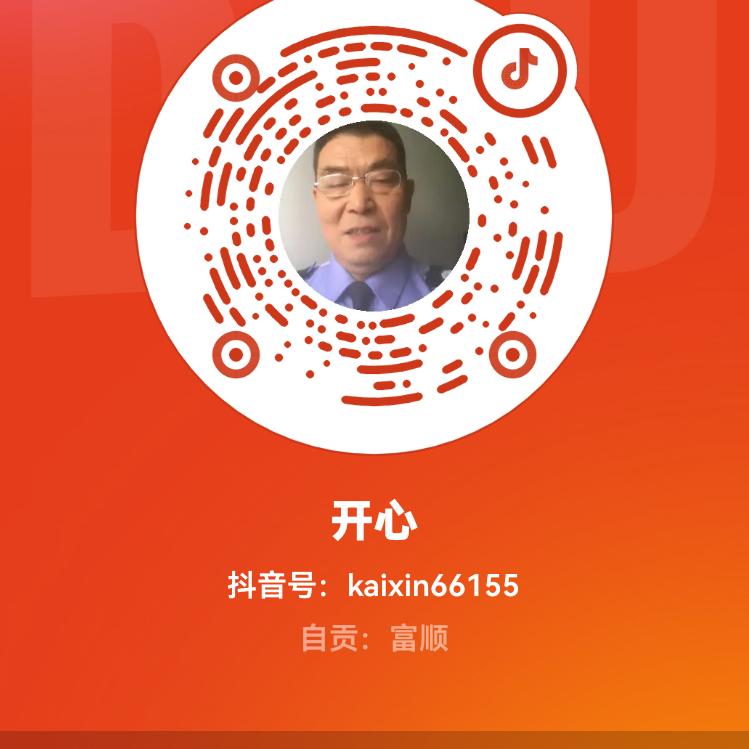 开心