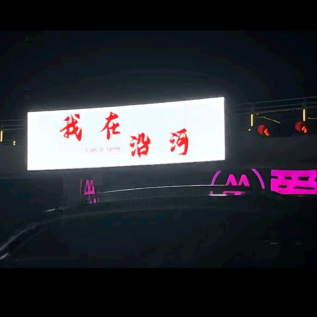 松哥