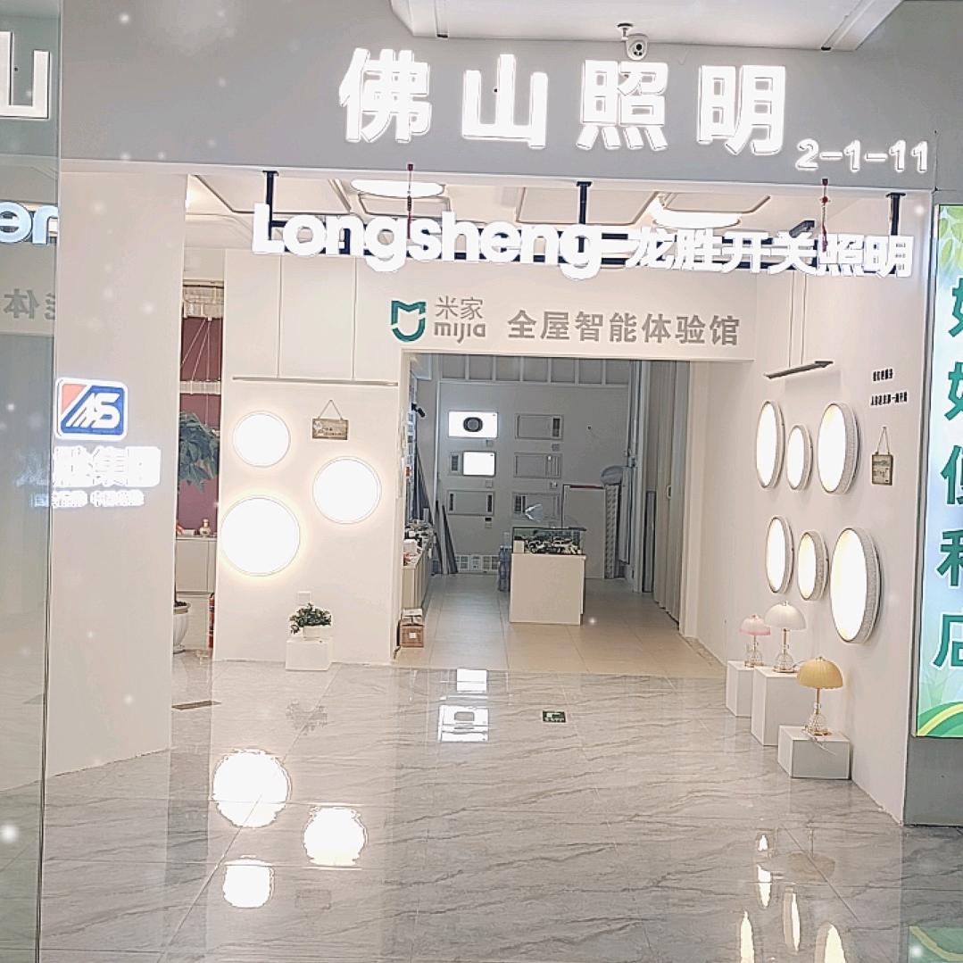 小米全屋智能李