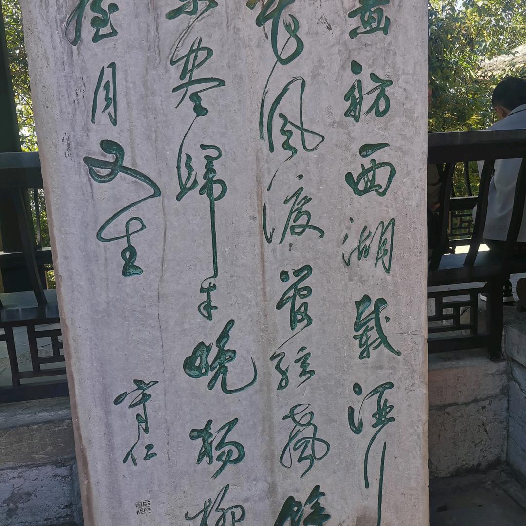 念澄