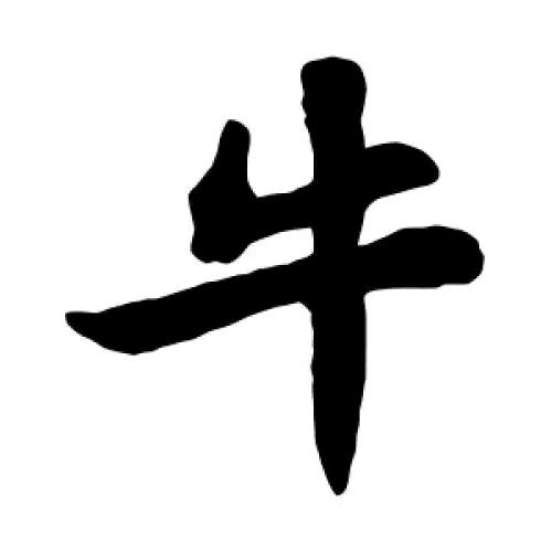 中旗-牛代表