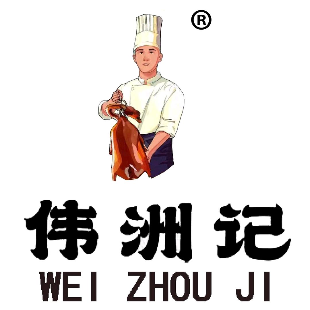 伟洲記-孙伟洲