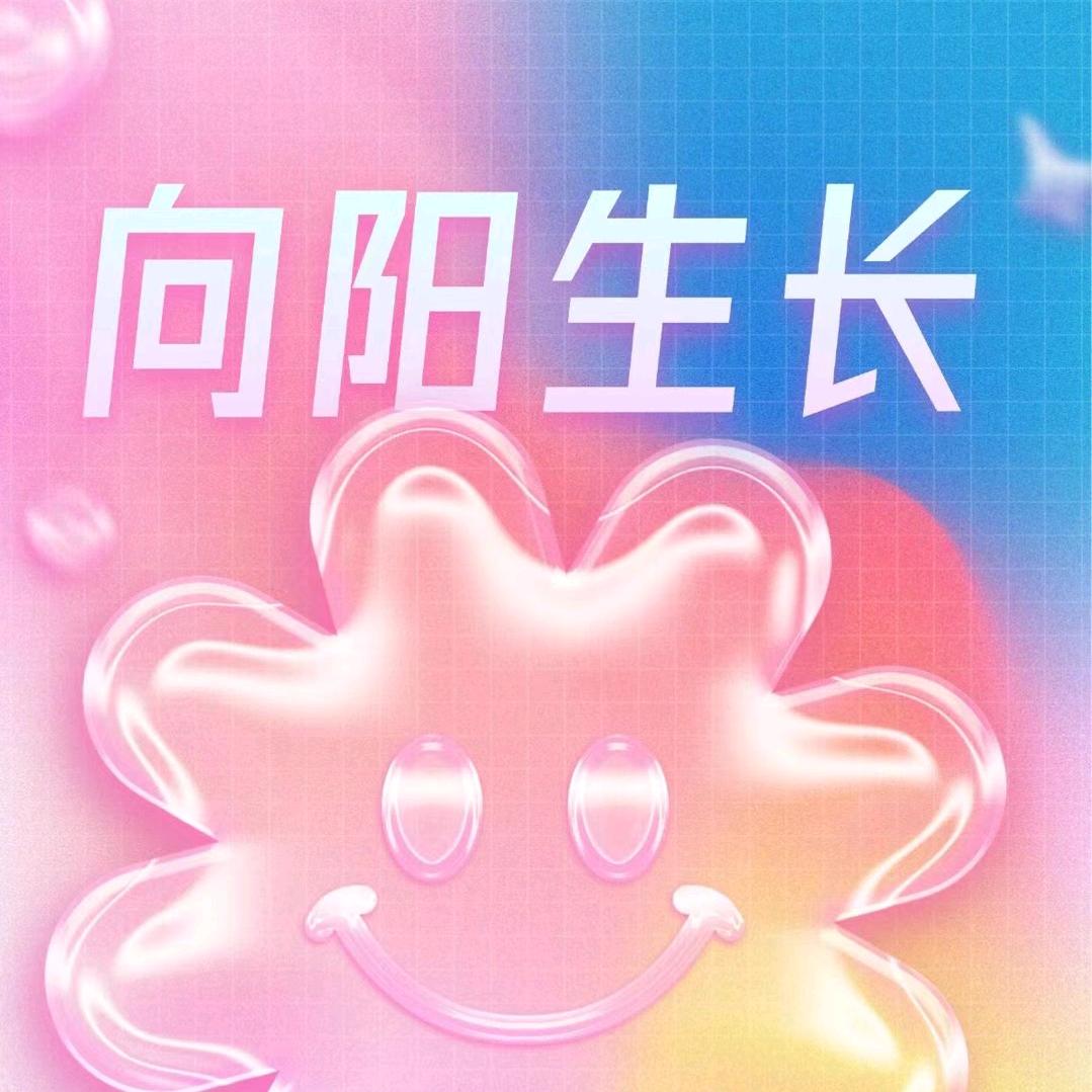人间清醒