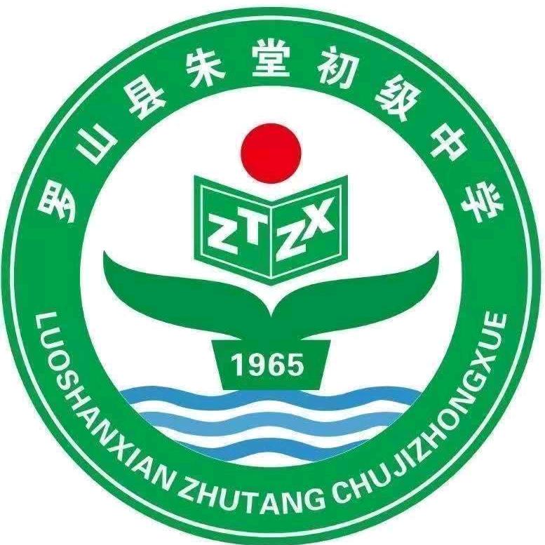 朱中之光