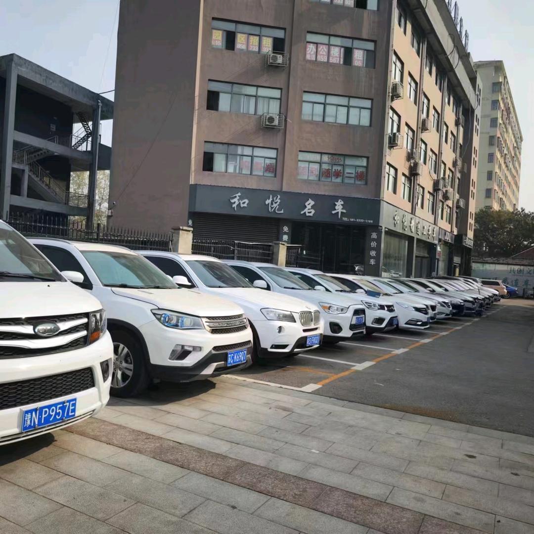 亳州和悦二手车